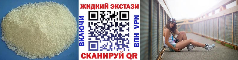 Бутират GHB  продажа наркотиков  Донецк 
