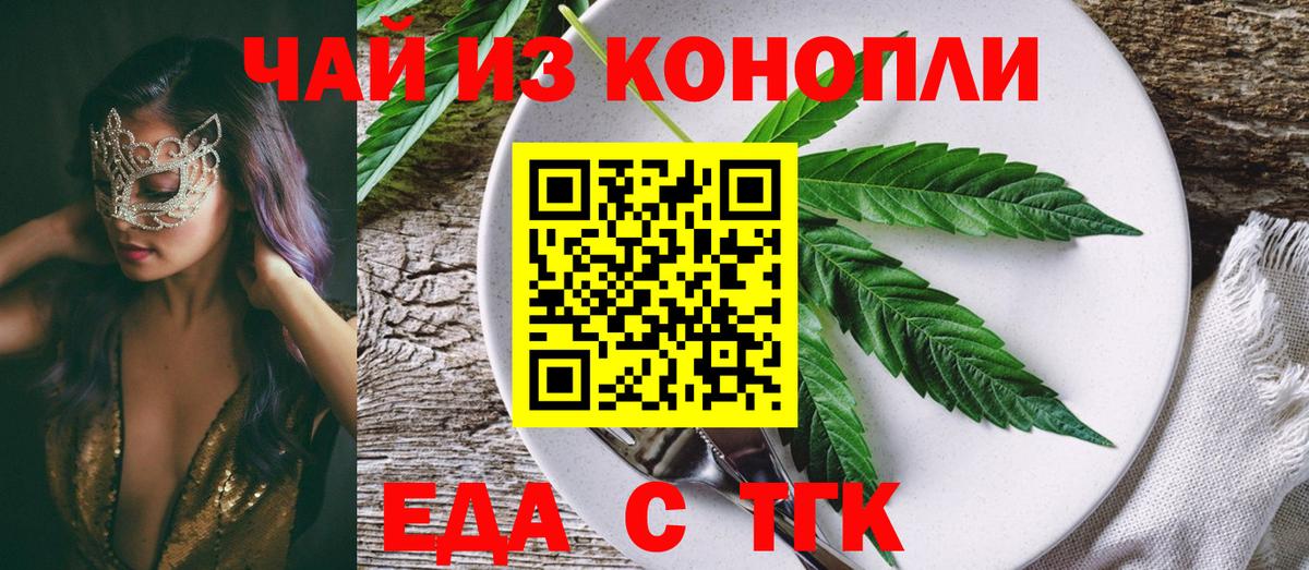 Донецк  Canna-Cookies марихуана  Вход с VPN 