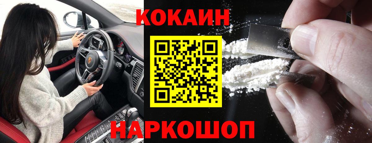 COCAIN Columbia Донецк
