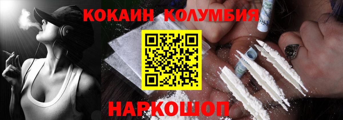 Cocaine Колумбийский  COCAIN  Донецк  как найти наркотики  КОКАИН 99%  Вход с VPN 