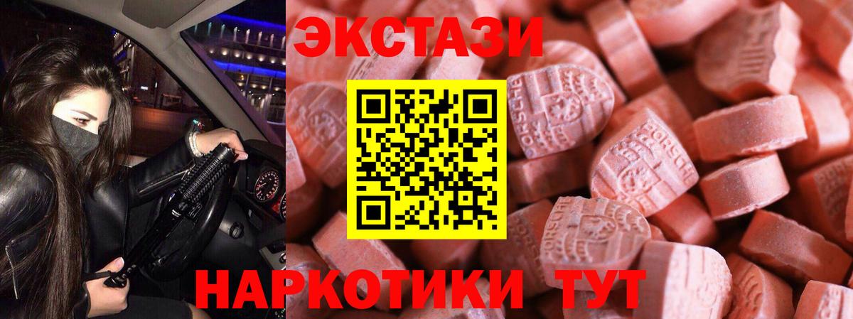 ОМГ ОМГ зеркало  ЭКСТАЗИ  Вход с VPN  ЭКСТАЗИ Punisher  ЭКСТАЗИ Дубай  Донецк 