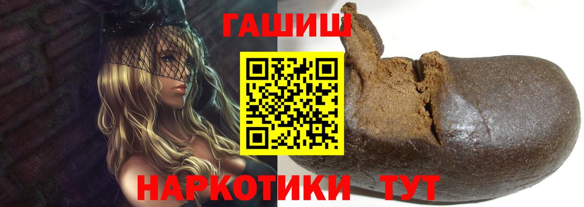 ГАШ Cannabis  Вход с VPN  Донецк  ГАШИШ ice o lator 
