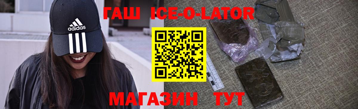 ГАШ VHQ Донецк