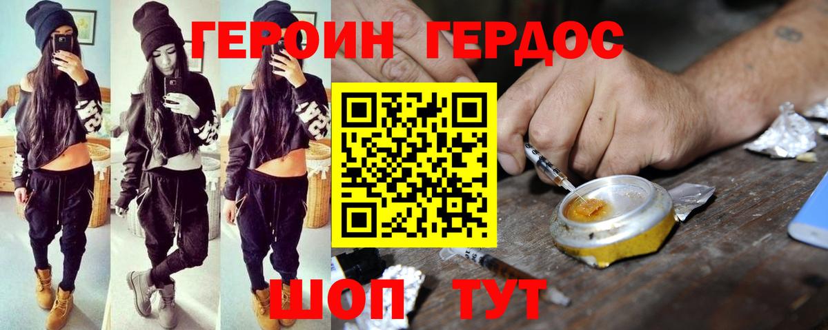 Донецк  Героин белый  Вход с VPN 