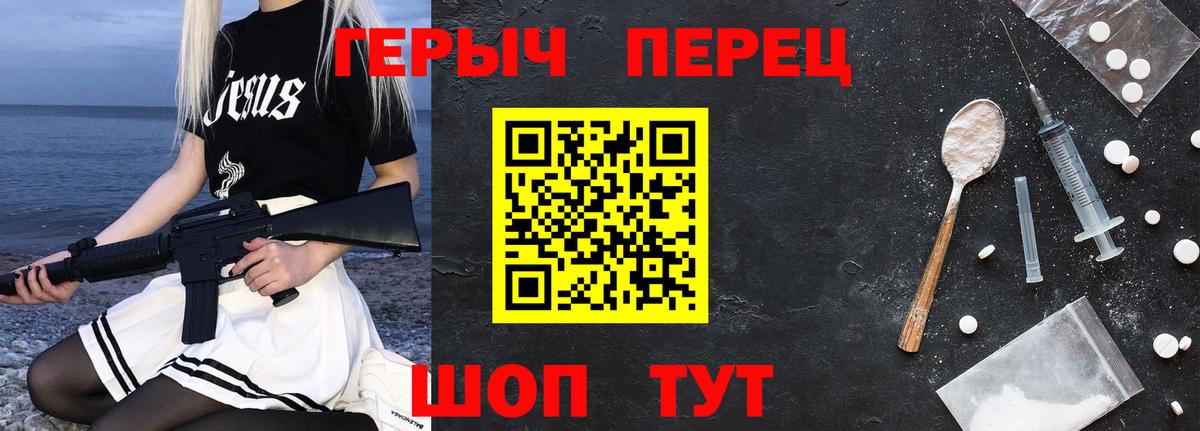 Героин VHQ Донецк