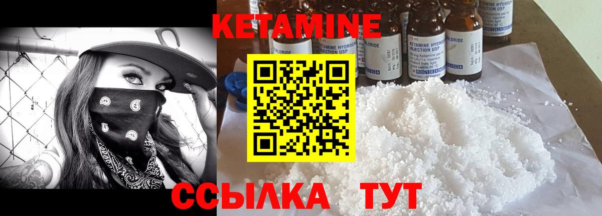 Кетамин VHQ  Вход с VPN  Донецк  КЕТАМИН ketamine 