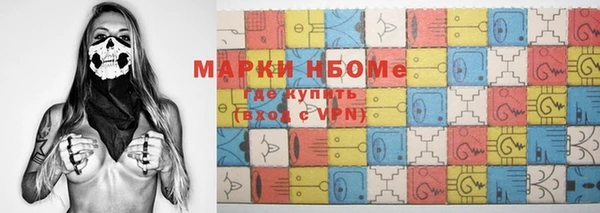 марки nbome Гусиноозёрск
