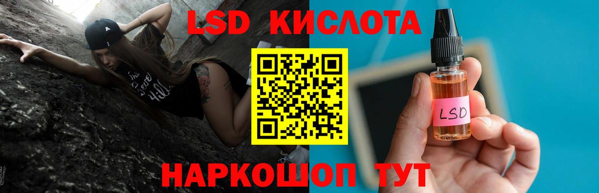 Донецк  Лсд 25 экстази кислота  ЛСД экстази кислота  LSD-25 экстази  Вход с VPN 