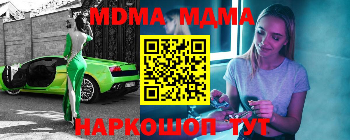 Мефедрон кристаллы  Гашиш  Где продают наркотики?  МДМА  Вход с VPN  Донецк  Бошки Шишки 
