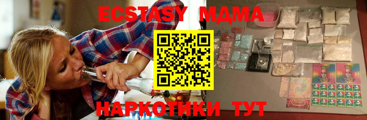 Донецк  МДМА молли  Вход с VPN 