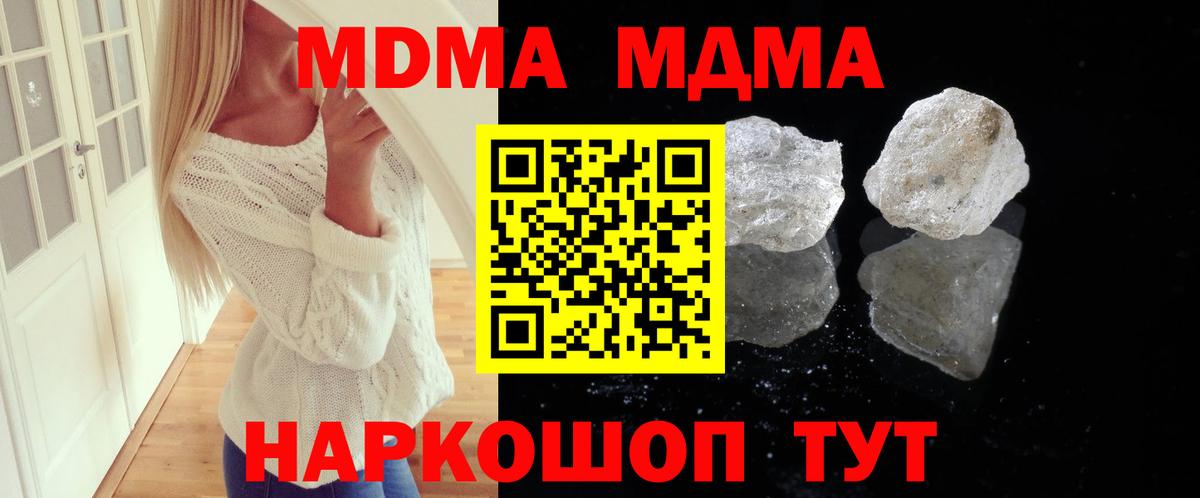 МДМА Molly Донецк