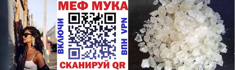 МЕФ мука OMG ТОР Донецк