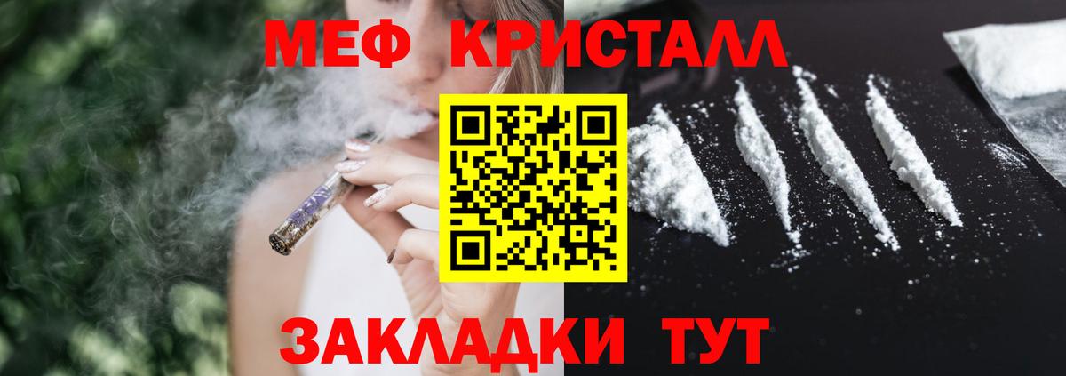МЯУ-МЯУ VHQ  МЯУ-МЯУ 4 MMC  Вход с VPN  Меф  Мефедрон  Донецк 