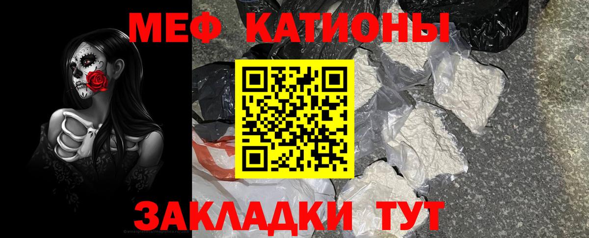 Мефедрон мука Донецк