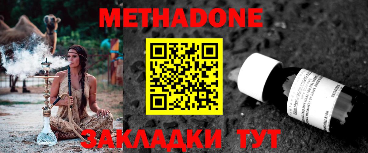 МЕТАДОН Донецк
