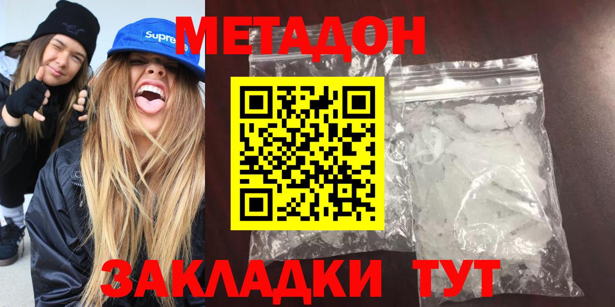 Метадон мёд  кракен tor  Донецк  Вход с VPN 