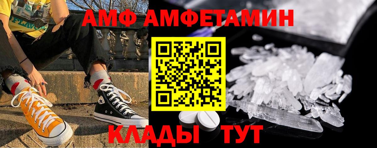 МЕТАМФЕТАМИН винт  Вход с VPN  Донецк 