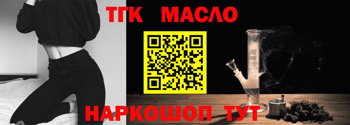 Дистиллят ТГК THC oil Донецк