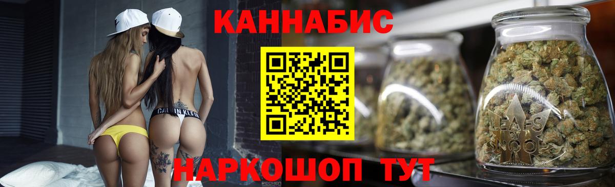 Бошки Шишки гибрид Донецк